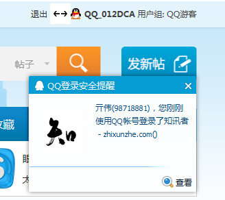 QQ登录成功.jpg