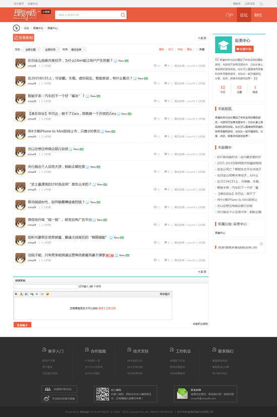 论坛列表页.jpg