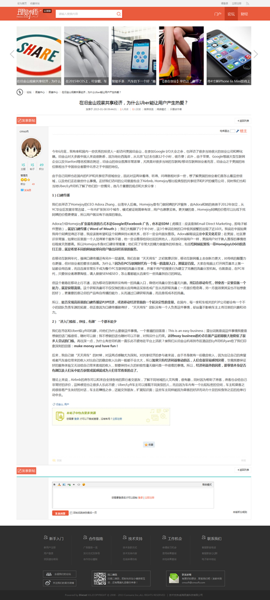 论坛内容页.jpg