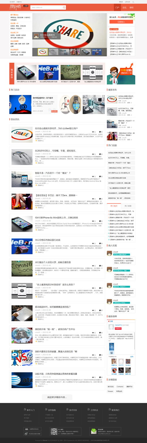 门户首页.jpg
