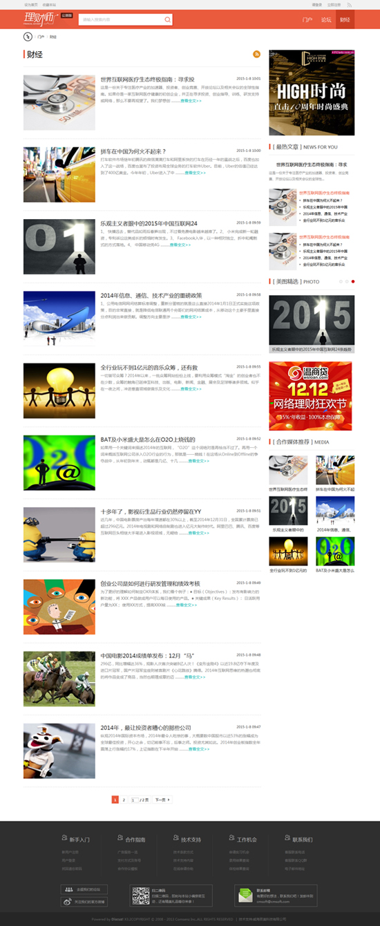 频道列表页.jpg
