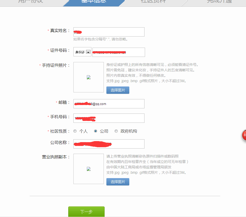 QQ图片20150121131324.png