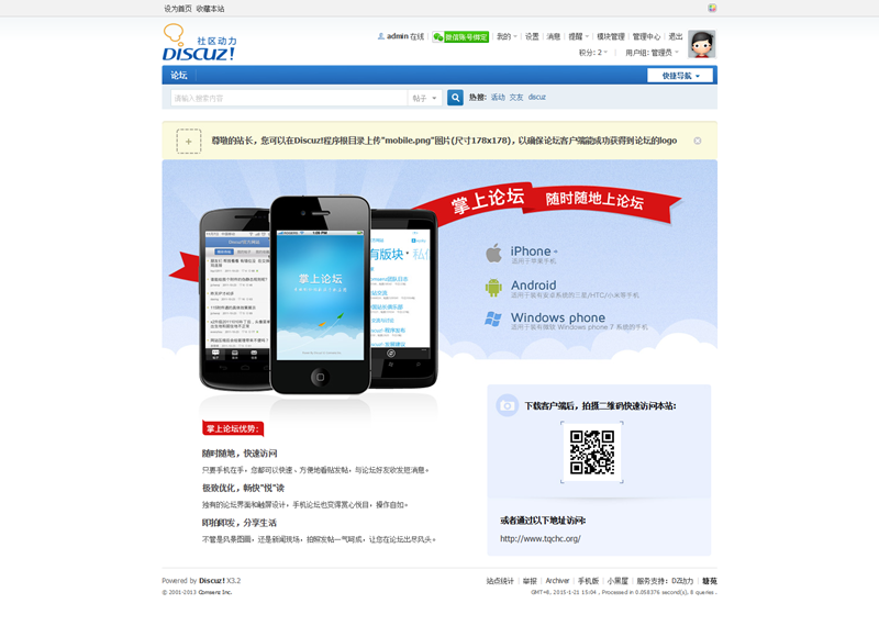 火狐截图_2015-01-21T07-05-58.868Z_副本.png