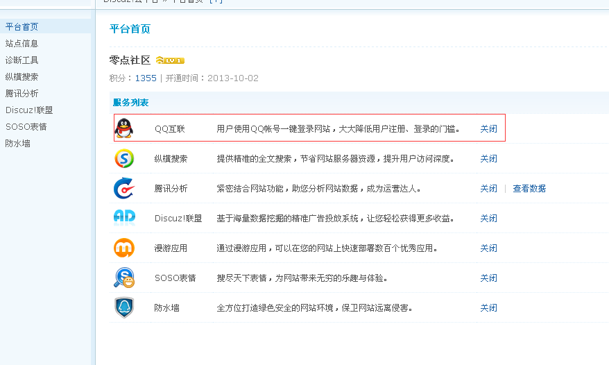 QQ图片20150121191940.png