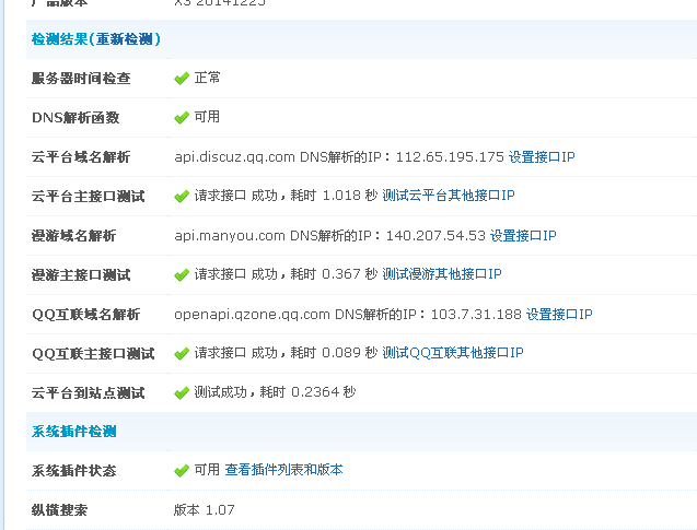 QQ图片20150121193224.png