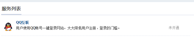 QQ截图20150122220654.png