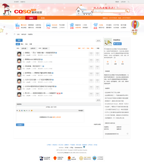 论坛列表页.jpg