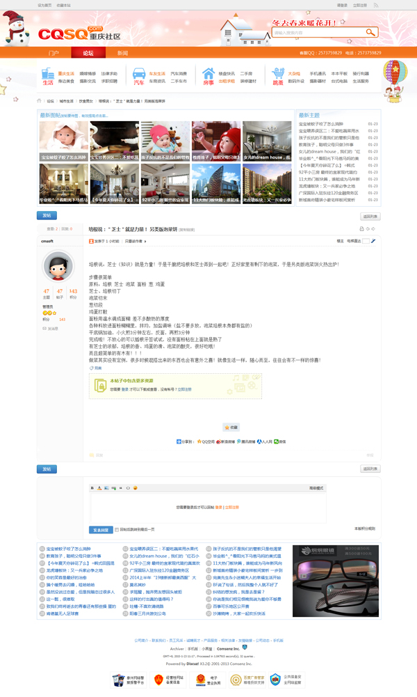 论坛内容页.jpg