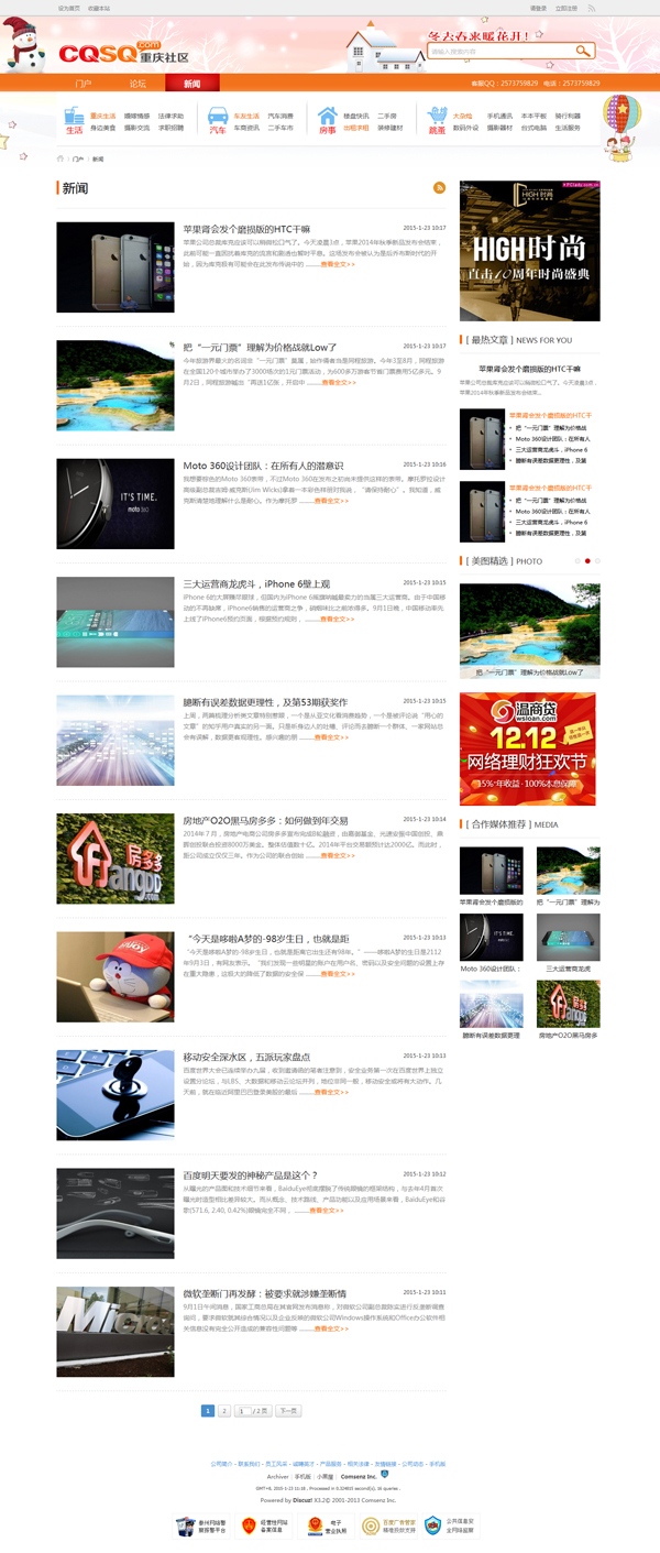 频道列表页.jpg