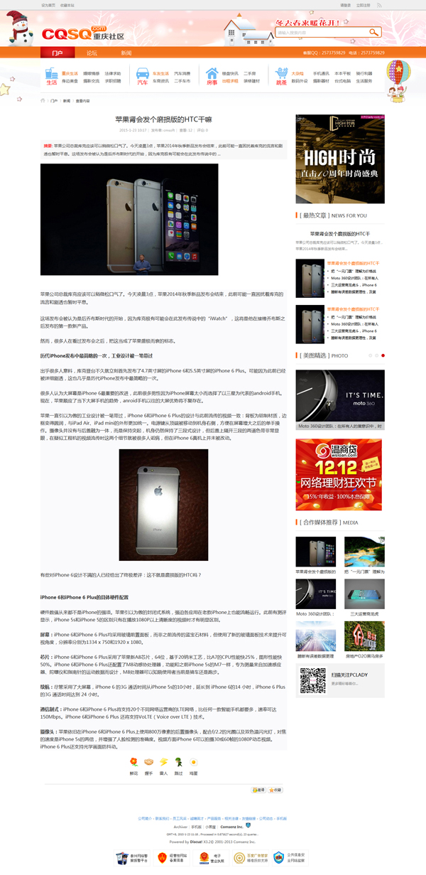 频道内容页.jpg