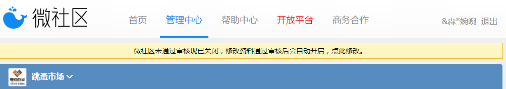 一直提示不审核
