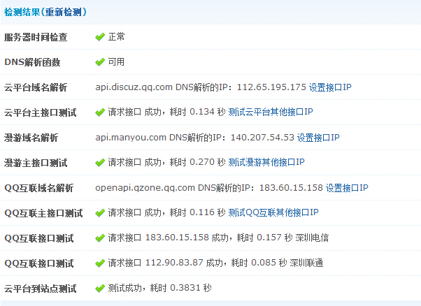QQ截图20150126114138.jpg