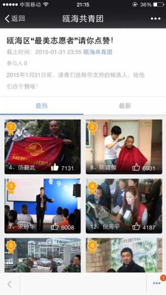 图片为1月25日当晚截图，之后原先排名第1的图文就消失了