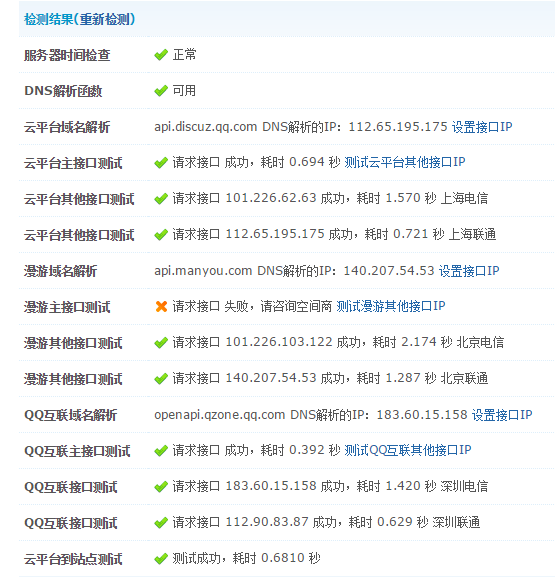QQ截图20150128152641.png
