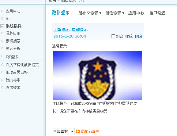 QQ截图20150128161414.jpg