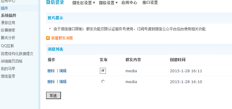 QQ截图20150128161425.jpg