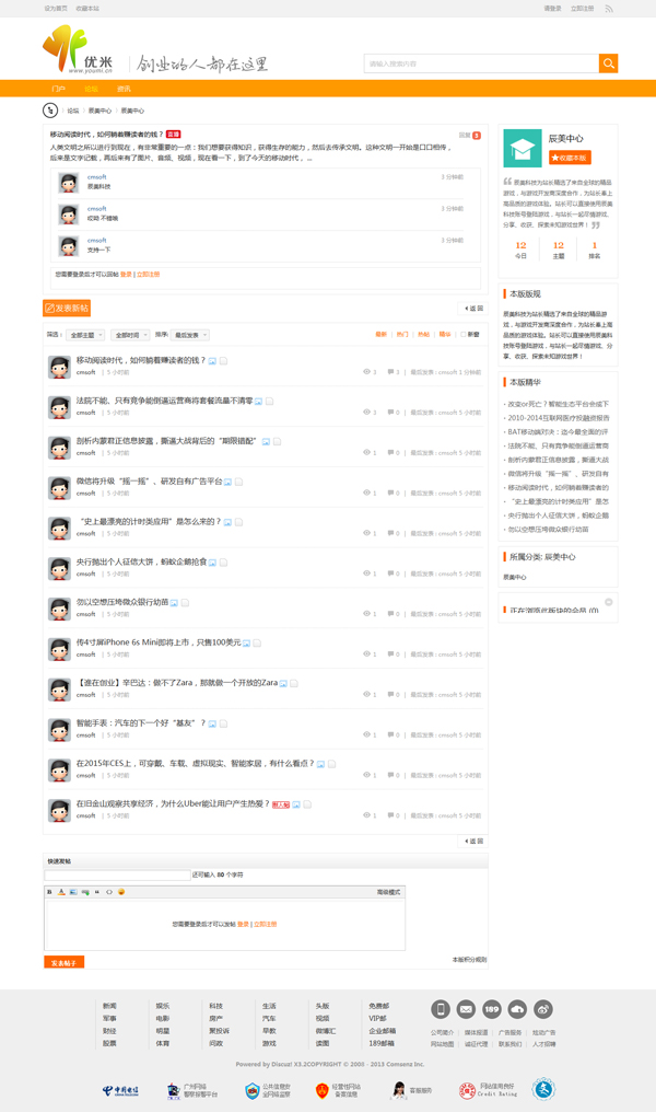 论坛列表页.jpg