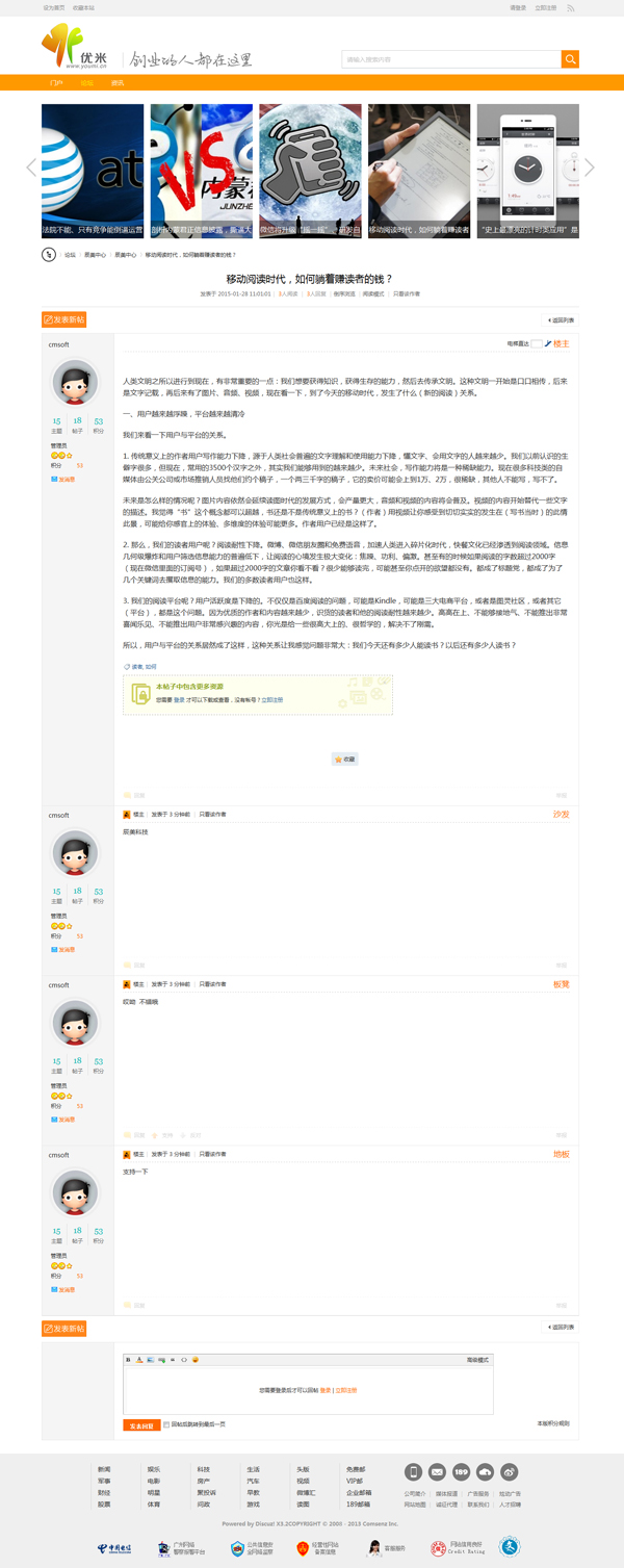 论坛内容页.jpg