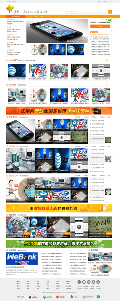 门户首页.jpg