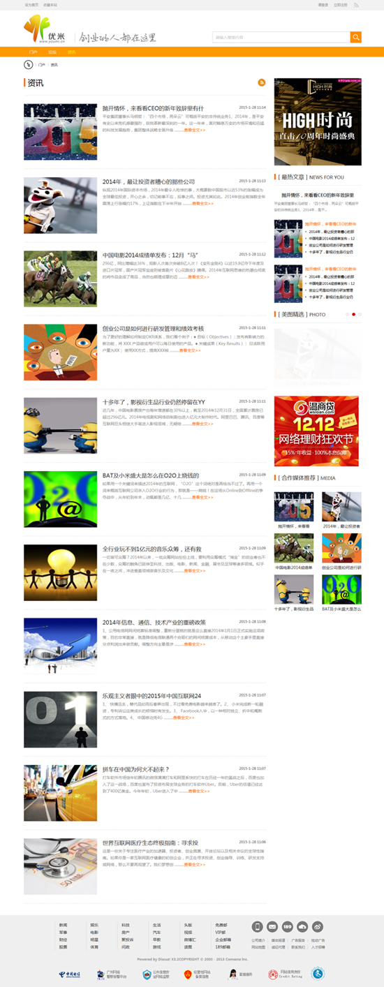 频道列表页.jpg