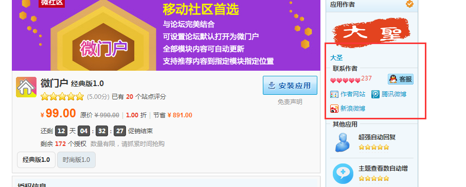 QQ图片20150129161349.png