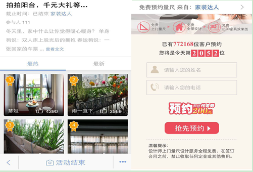 家装达人合并图.png