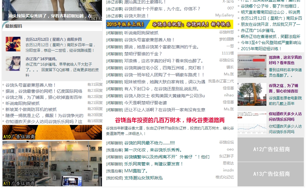搜狗截图15年01月30日2308_8.jpg