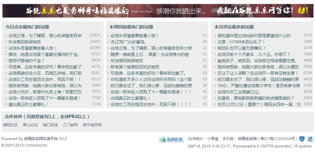 搜狗截图15年01月30日2309_12.jpg