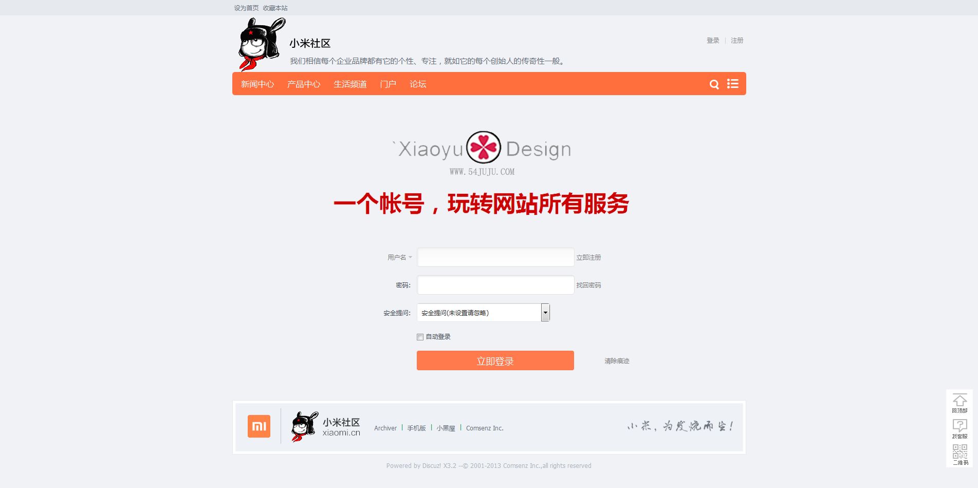 登陆页.jpg