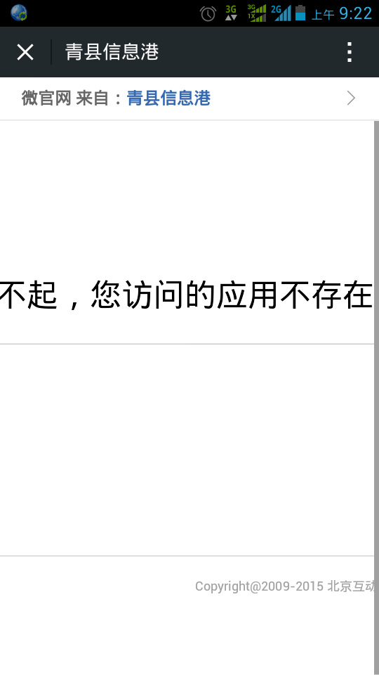 有时候还提示这个