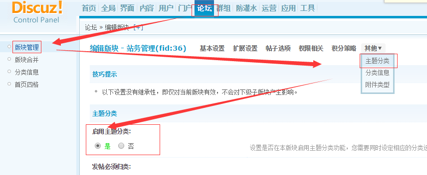 主题分类截图.png