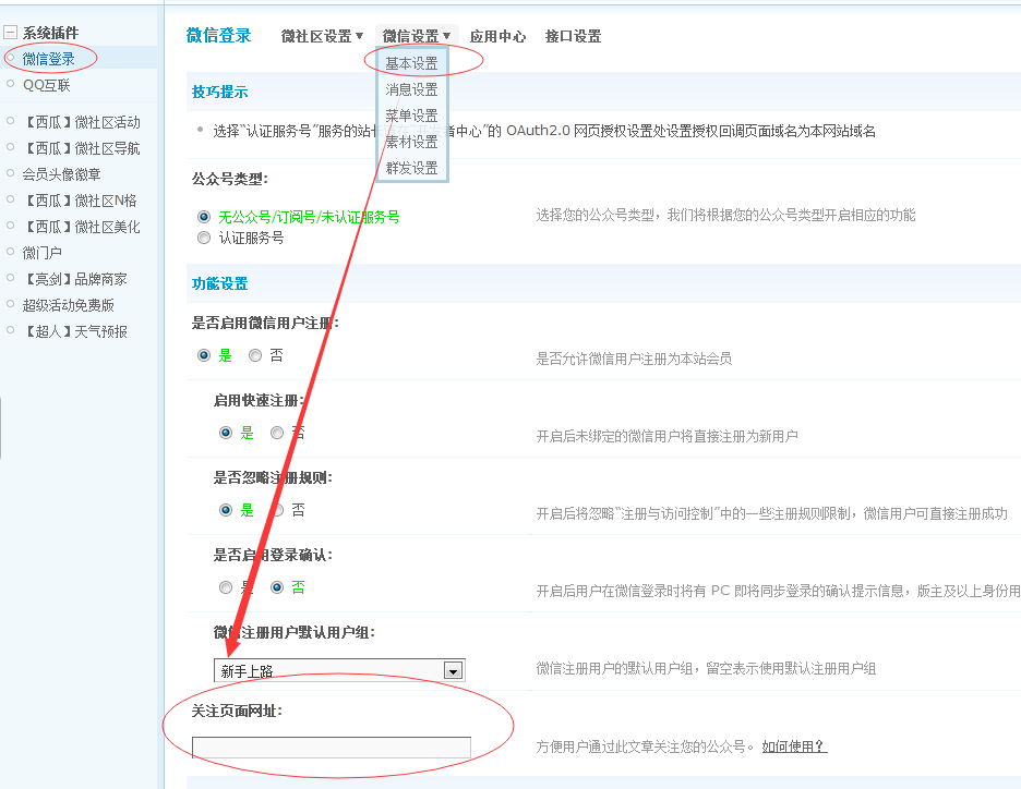 微信关注.png