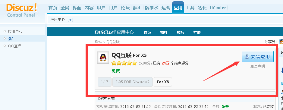 QQ图片20150202230243.png