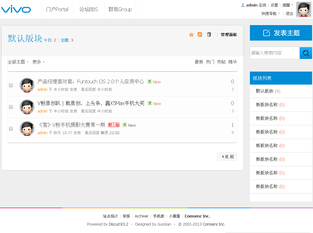 帖子列表.jpg