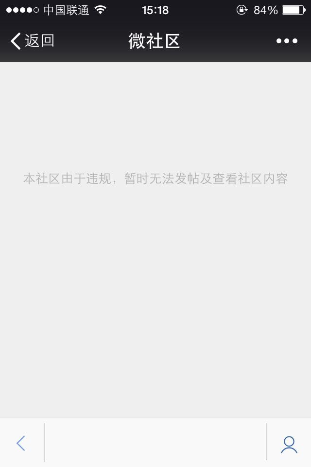 被封禁