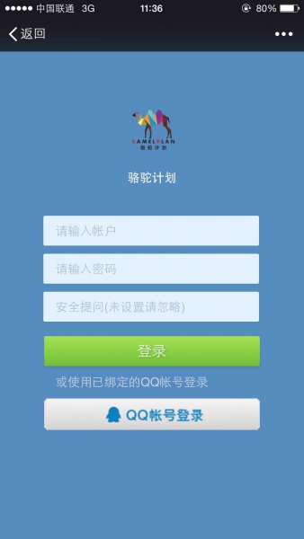 在微信的微社区中打开，没有注册功能
