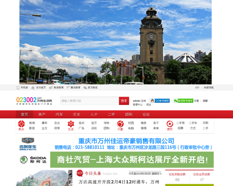 QQ截图20150208202055.png