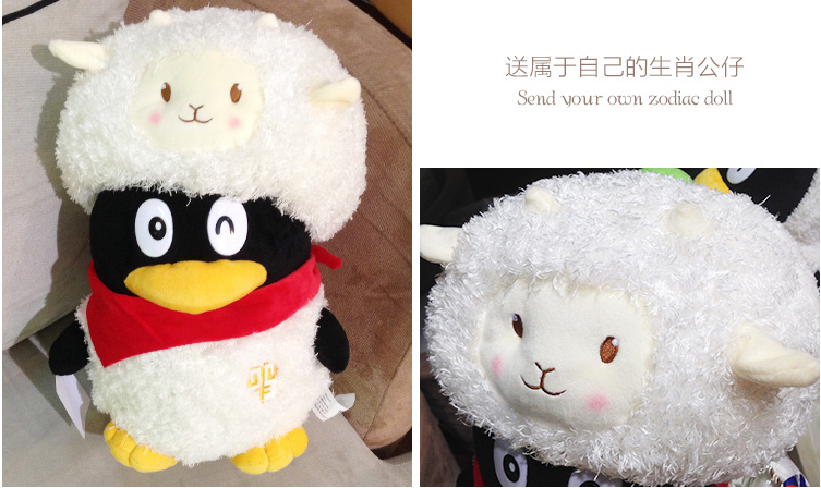 羊年公仔素材2.png