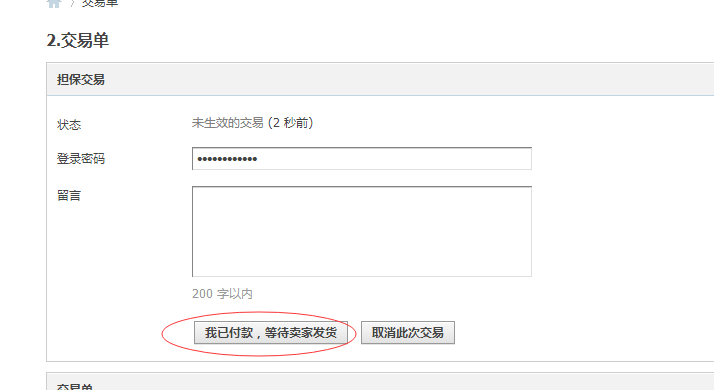 购买3.png