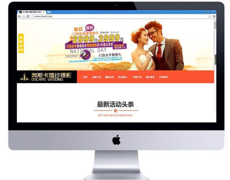 婚纱摄影响应式网站建设 婚纱摄影网站引领品牌 (2).jpg