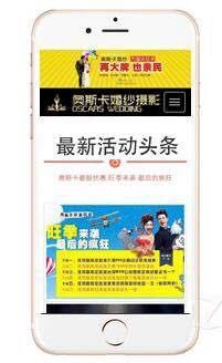 婚纱摄影响应式网站建设 婚纱摄影网站引领品牌 (3).jpg