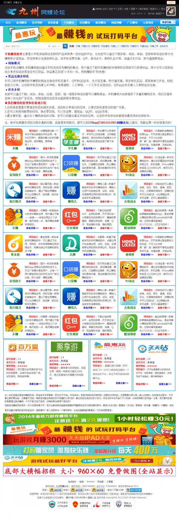 纯手工dz3.2DIY频道模板