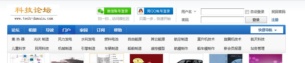 最简单门户二级导航设置