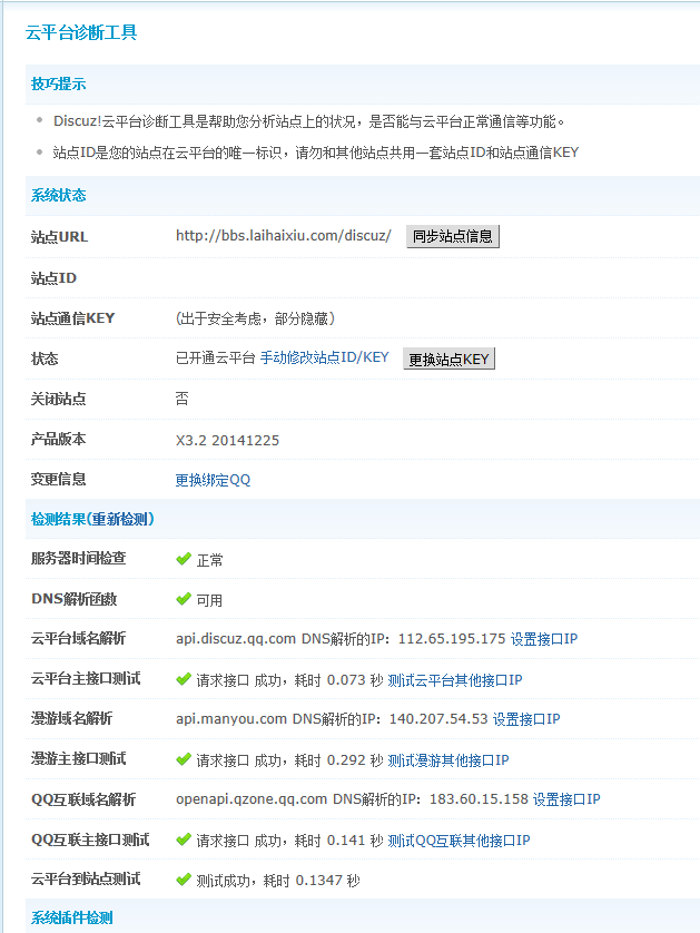 QQ截图20150216203744.png
