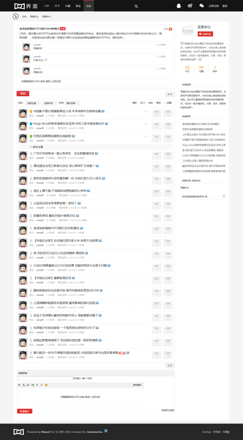 论坛列表页.jpg