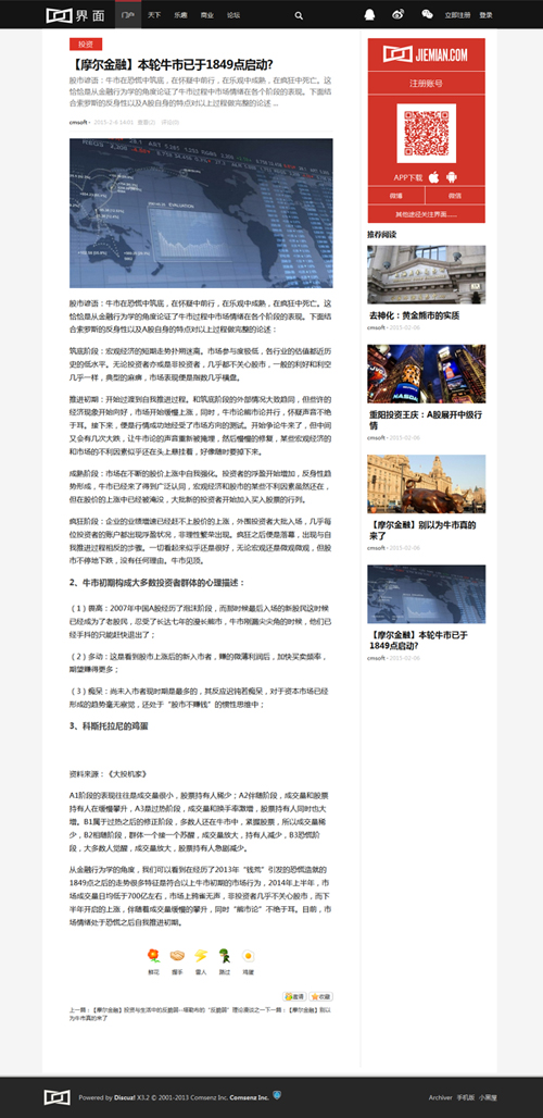 频道内容页.jpg