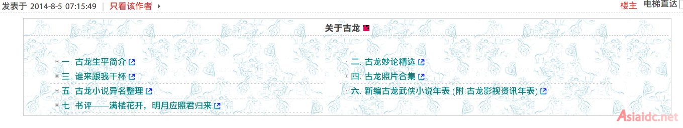 横版导航截图