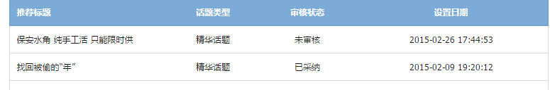 QQ截图20150226175555.jpg