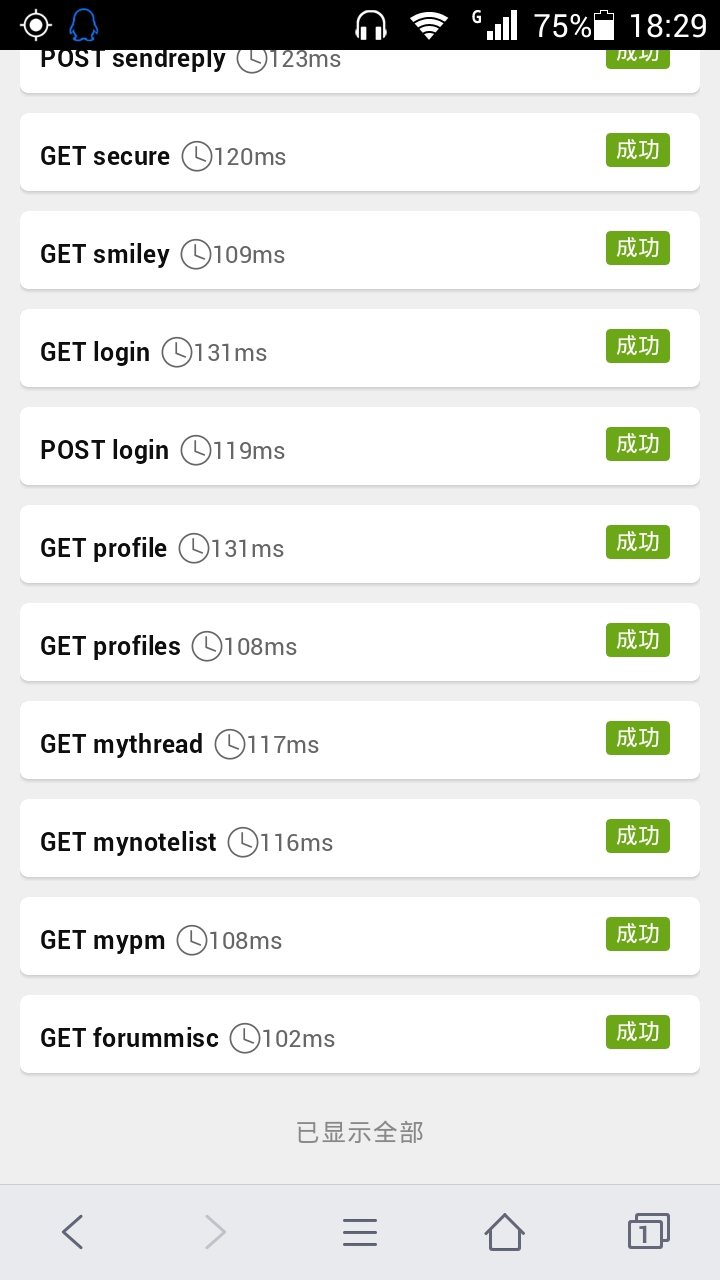Screenshot_2015-02-27-18-29-34.jpg