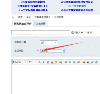 投票跟分类信息冲突01